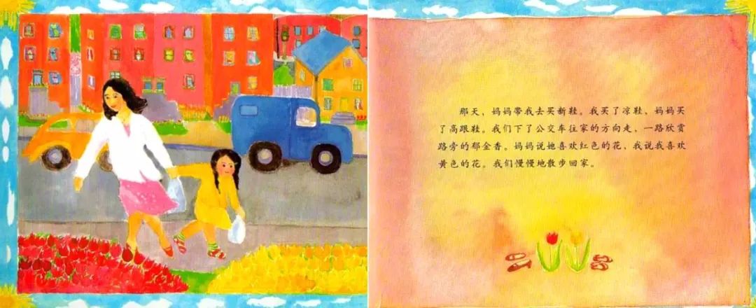 儿童绘本故事《妈妈的红沙发》