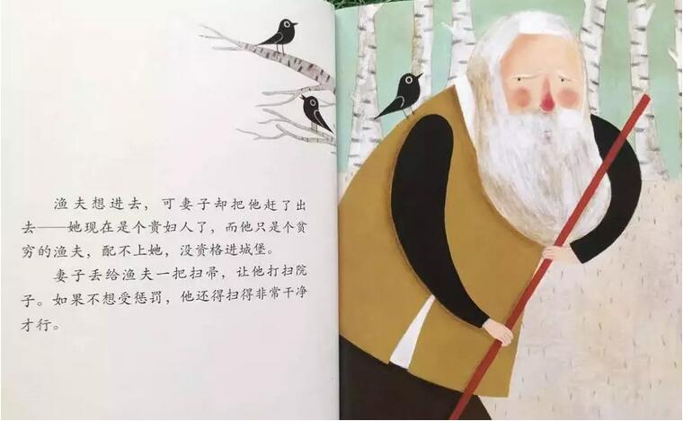 绘本故事《渔夫和金鱼》插图7 绘本故事《渔夫和金鱼》