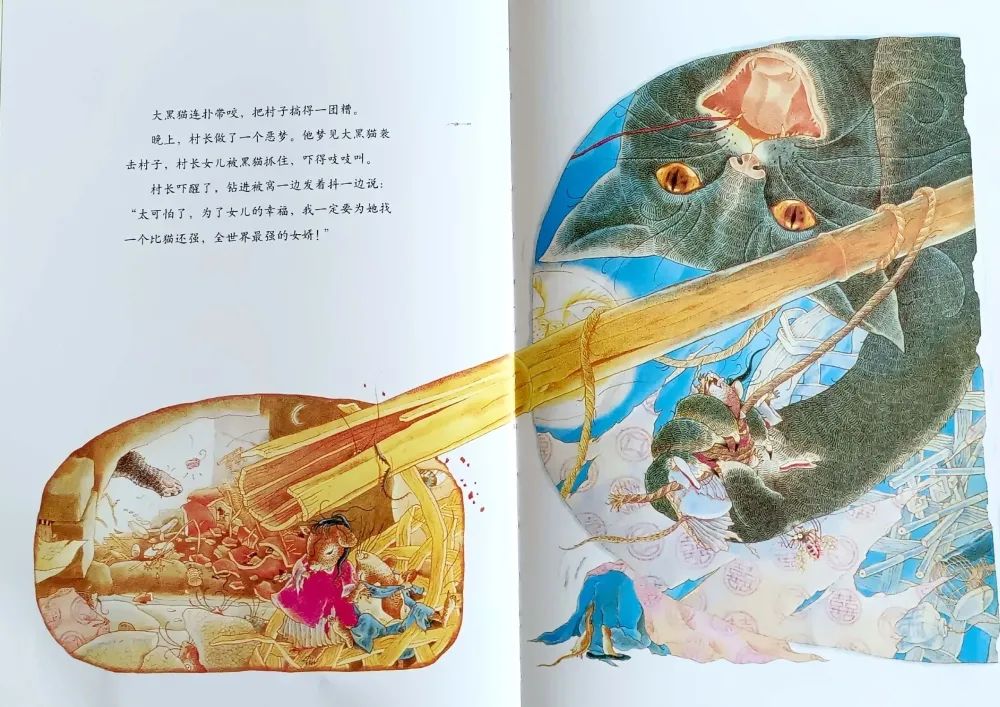 儿童绘本故事《老鼠娶新娘》插图6 儿童绘本故事《老鼠娶新娘》