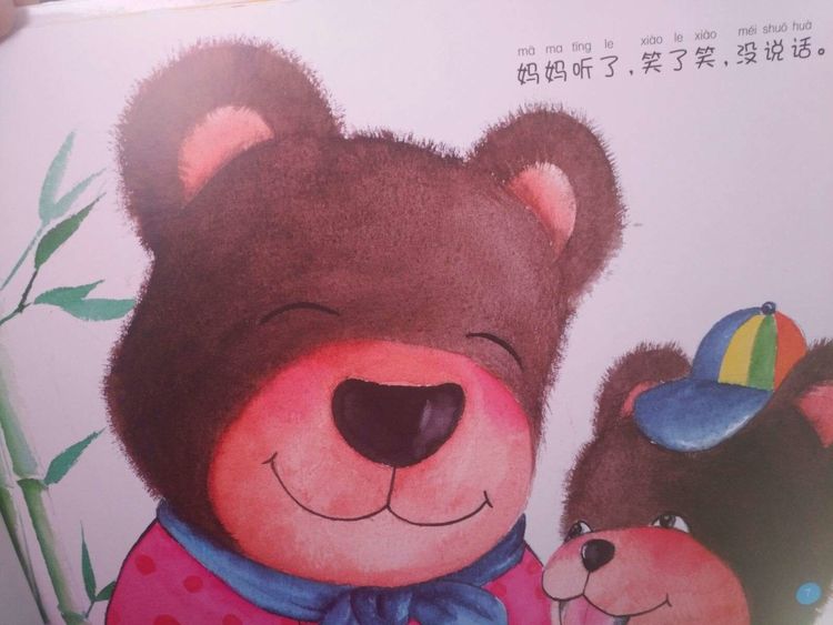 绘本故事《妈妈你真好》