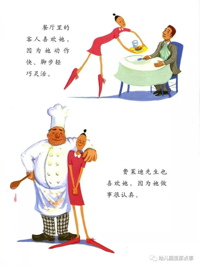 亲子绘本《大脚丫跳芭蕾》