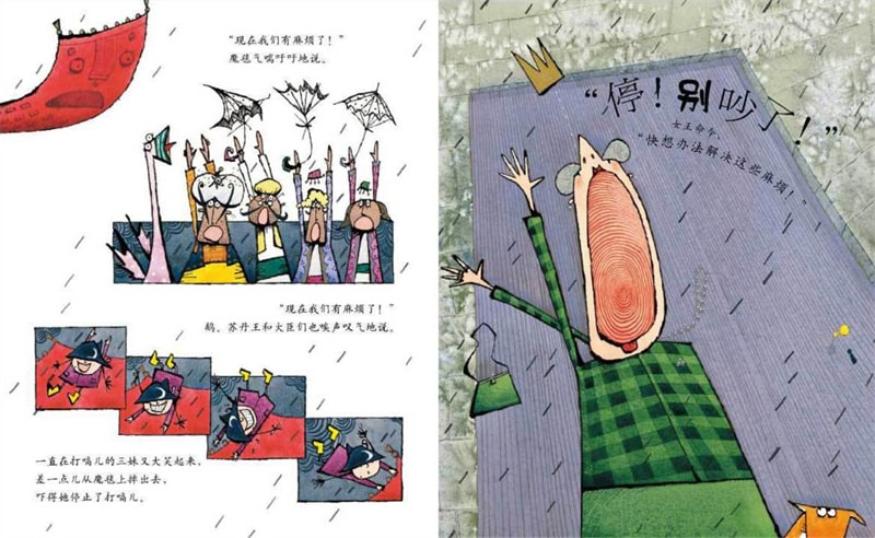 万圣节的绘本故事《巫婆的孩子与女王》插图9 万圣节的绘本故事《巫婆的孩子与女王》