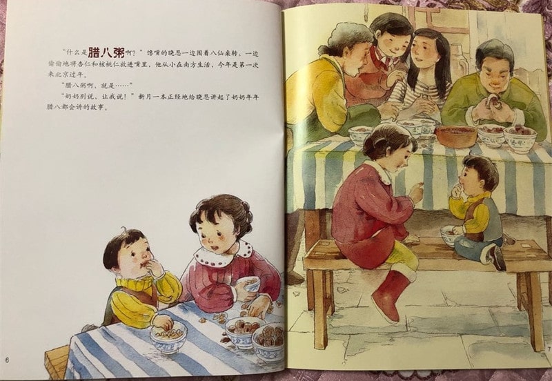 中国记忆·传统节日绘本《腊八节》插图3 中国记忆·传统节日绘本《腊八节》