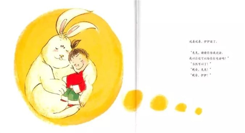 中秋节绘本故事《伊伊,中秋节快乐!》插图16 中秋节绘本故事《伊伊,中秋节快乐!》