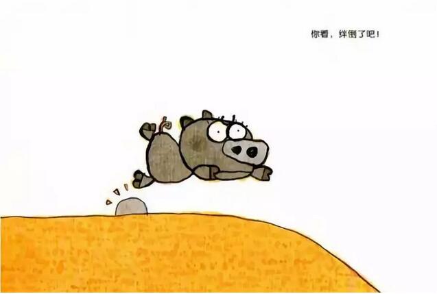 绘本故事《石头小猪》插图18 绘本故事《石头小猪》