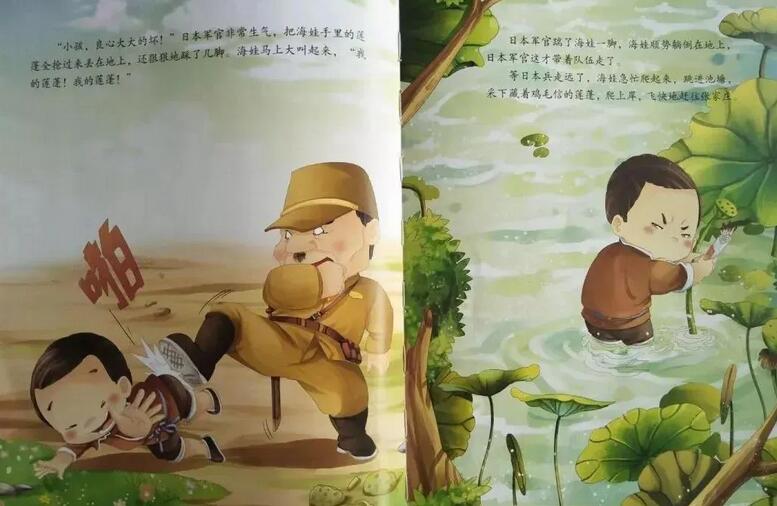 绘本故事《鸡毛信》红色经典故事插图12 绘本故事《鸡毛信》红色经典故事