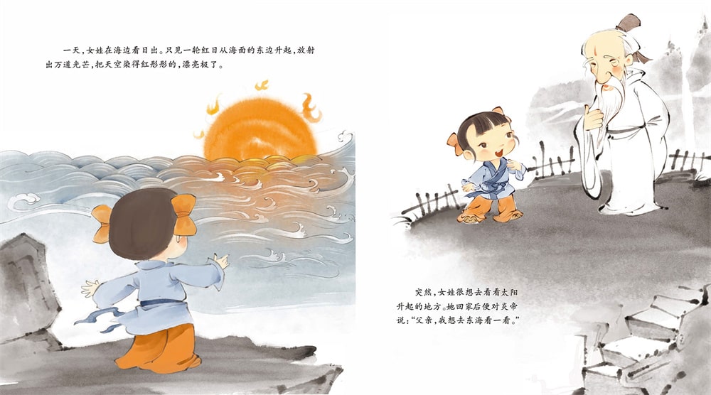 中国神话故事绘本《精卫填海》插图5 中国神话故事绘本《精卫填海》