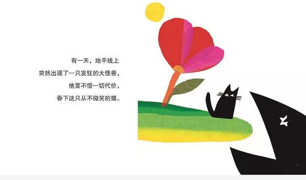 儿童绘本故事《微笑的猫》插图4 儿童绘本故事《微笑的猫》