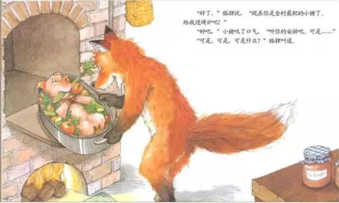 绘本故事《我的幸运一天》插图10 绘本故事《我的幸运一天》