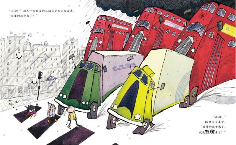 万圣节的绘本故事《巫婆的孩子与女王》插图3 万圣节的绘本故事《巫婆的孩子与女王》