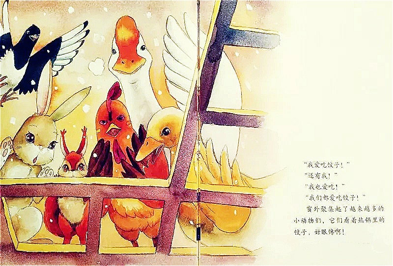 冬至节绘本故事《吃饺子喽》插图11 冬至节绘本故事《吃饺子喽》