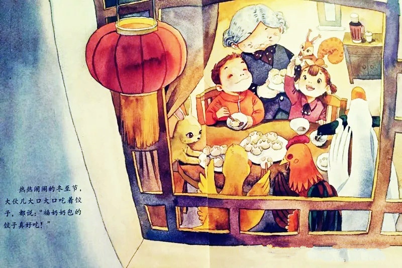 冬至节绘本故事《吃饺子喽》插图15 冬至节绘本故事《吃饺子喽》