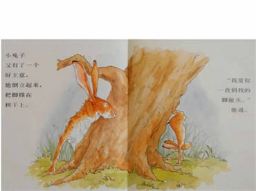 猜猜我有多爱你绘本故事插图9 猜猜我有多爱你绘本故事