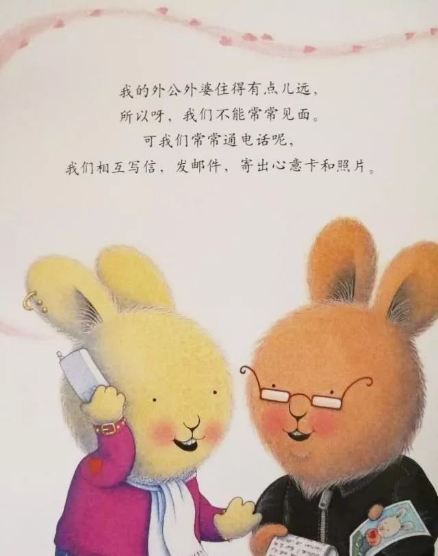 重阳节绘本故事《我爱爷爷奶奶》插图14 重阳节绘本故事《我爱爷爷奶奶》