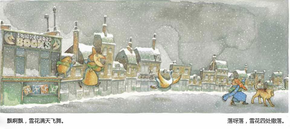 下雪了插图11 下雪了
