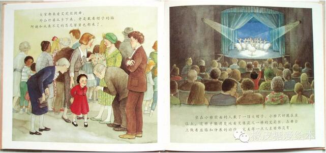 绘本故事《跳舞吧，小雅》