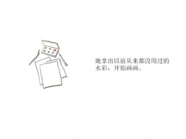 点绘本故事插图10 点绘本故事