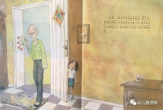 《不要随便亲我》孩子们要学会自我保护插图3 《不要随便亲我》孩子们要学会自我保护