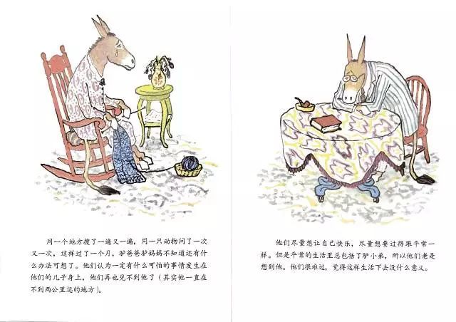 儿童绘本故事《驴小弟变石头》