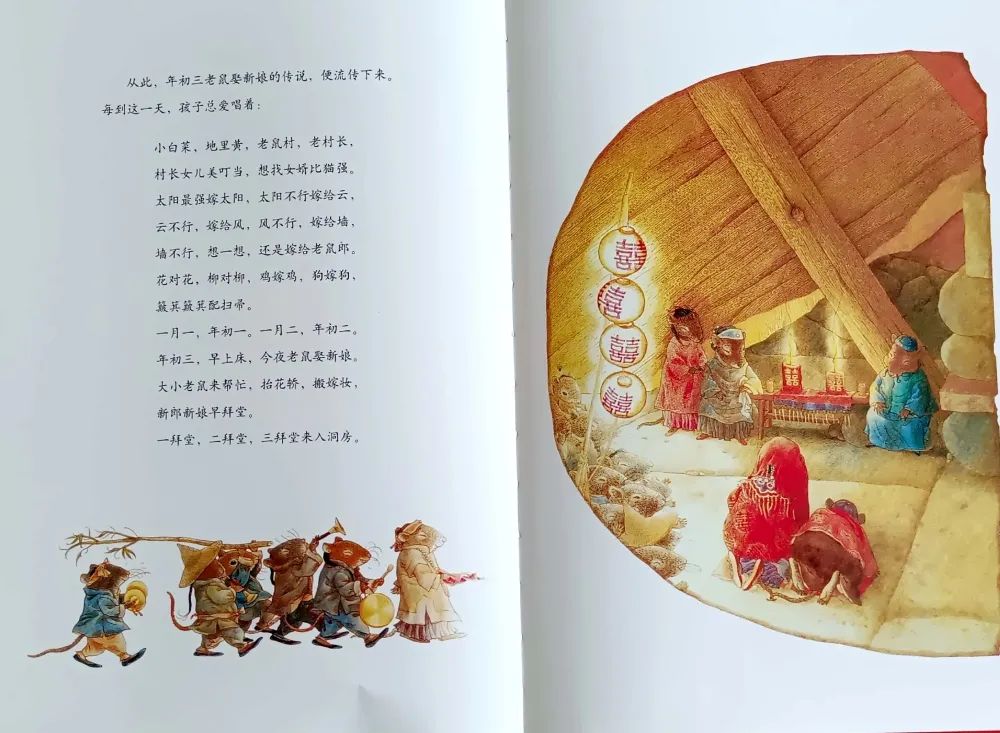 儿童绘本故事《老鼠娶新娘》插图14 儿童绘本故事《老鼠娶新娘》