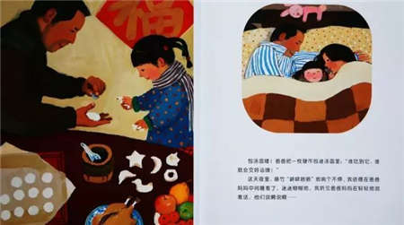 团圆绘本故事插图6 团圆绘本故事