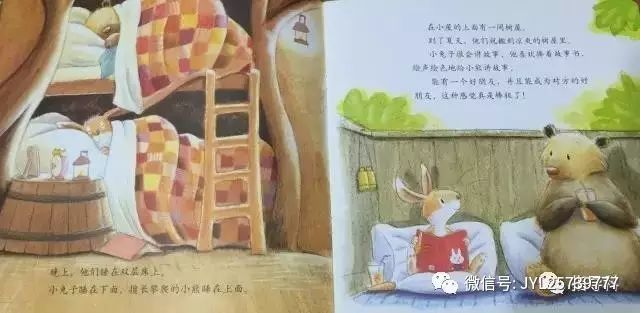 绘本故事《对不起》爱的故事插图3 绘本故事《对不起》爱的故事