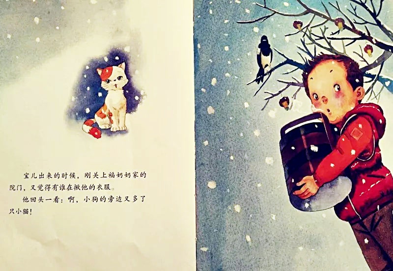 冬至节绘本故事《吃饺子喽》插图6 冬至节绘本故事《吃饺子喽》