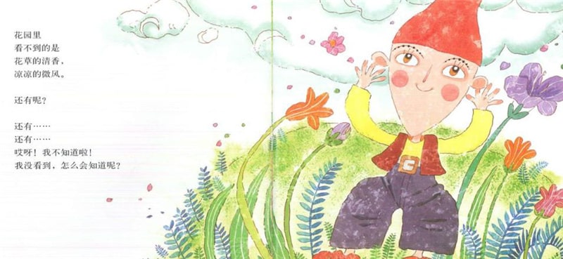 春天的故事绘本《花园里有什么》插图4 春天的故事绘本《花园里有什么》