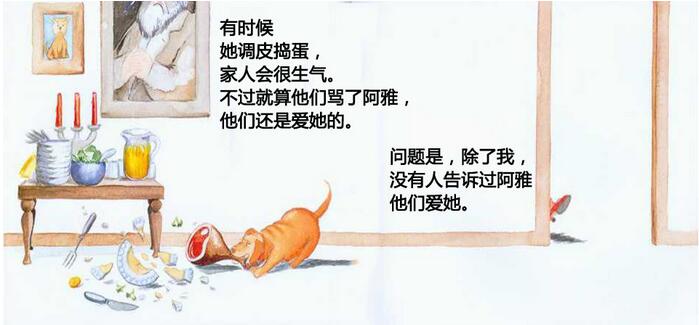 《我永远爱你》幼儿死亡教育绘本