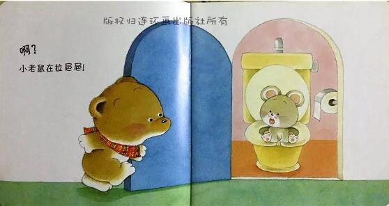 小熊宝宝绘本系列插图4 小熊宝宝绘本系列