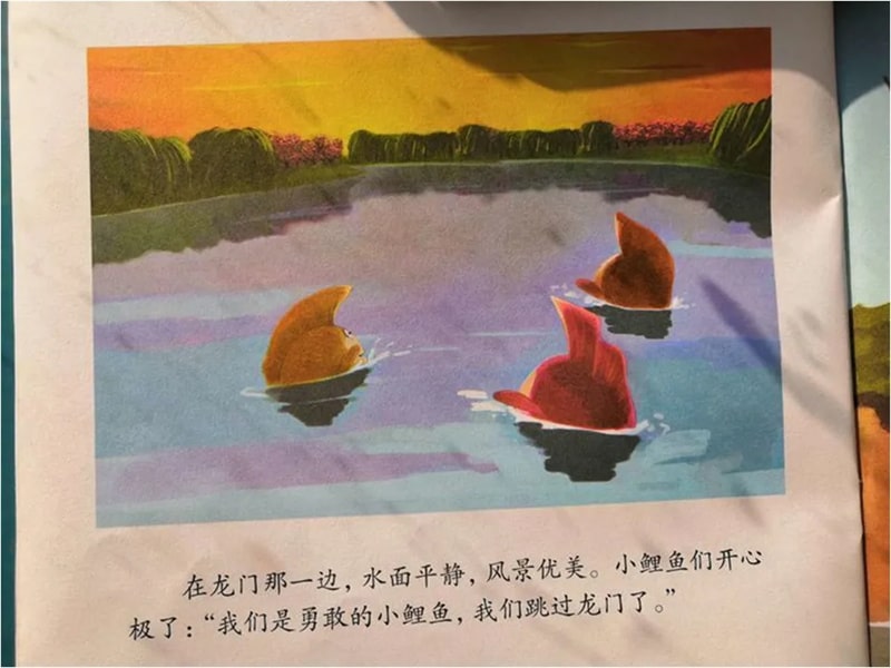 儿童绘本故事《小鲤鱼跳龙门》插图13 儿童绘本故事《小鲤鱼跳龙门》