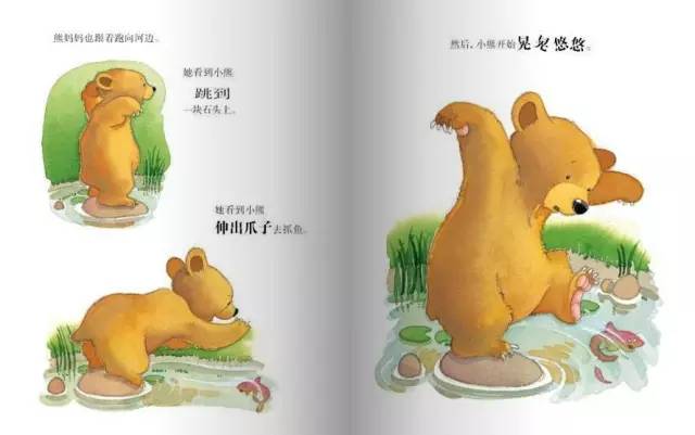 绘本故事《我爱妈妈》大胆表达自己感情