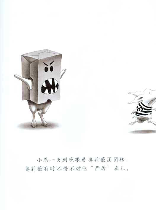 绘本故事分享:《奥莉薇》 绘本故事分享:《奥莉薇》