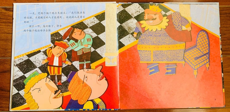 儿童绘本故事《皇帝的新装》插图2 儿童绘本故事《皇帝的新装》