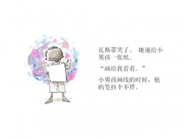 点绘本故事插图17 点绘本故事