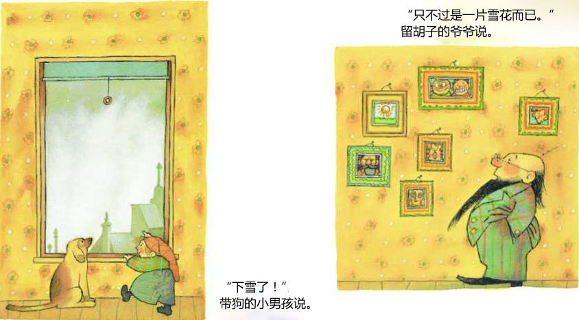 下雪了插图3 下雪了