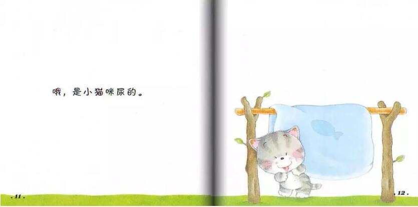 小熊宝宝绘本《尿床了》插图6 小熊宝宝绘本《尿床了》