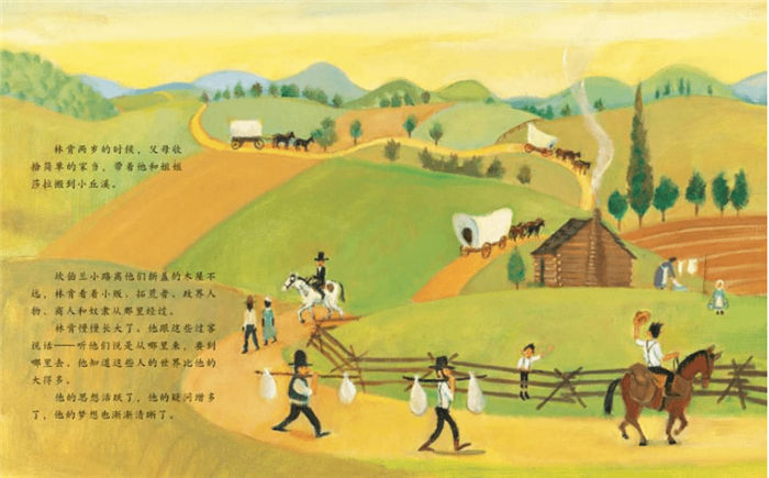 绘本故事《爱看书的男孩》读书改变命运