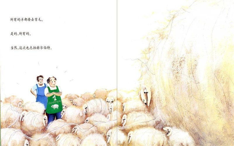 绘本故事《有个性的羊》喜欢与众不同的我插图11 绘本故事《有个性的羊》喜欢与众不同的我