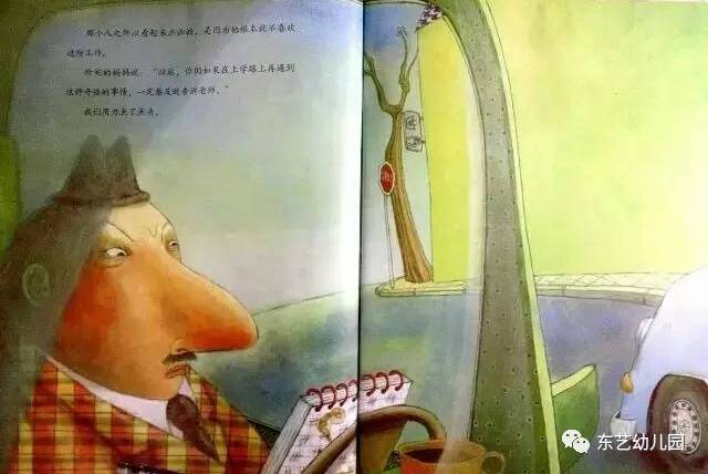 安全教育绘本推荐《不要随便跟陌生人走》