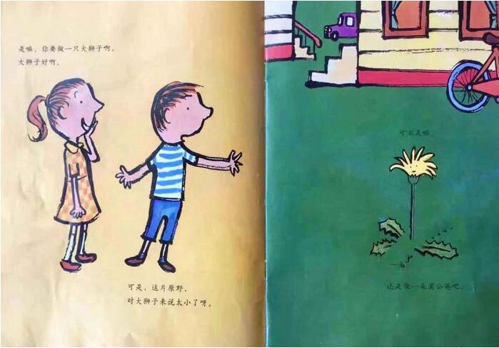 《长大以后做什么》一个关于梦想的故事