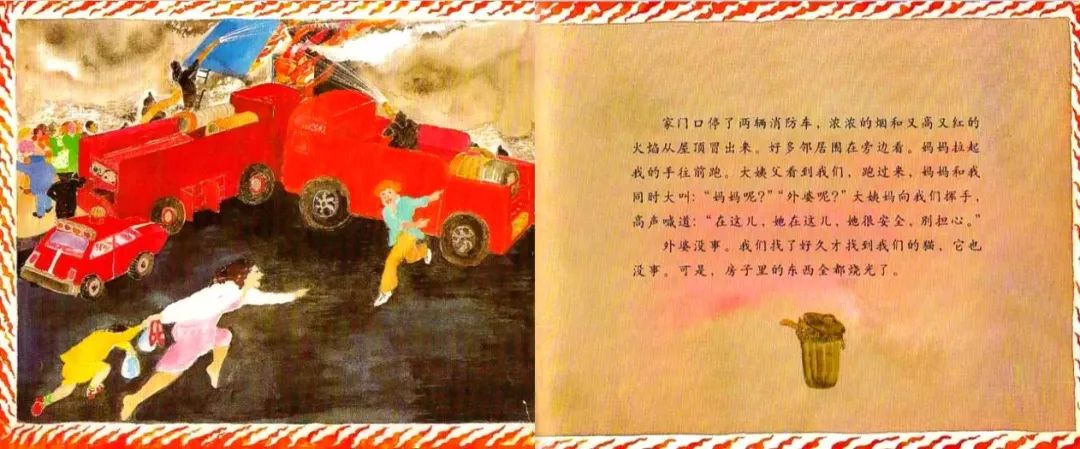 儿童绘本故事《妈妈的红沙发》