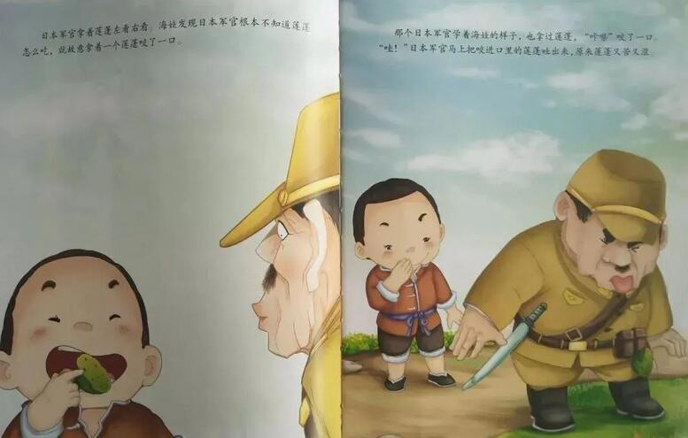 绘本故事《鸡毛信》红色经典故事插图11 绘本故事《鸡毛信》红色经典故事