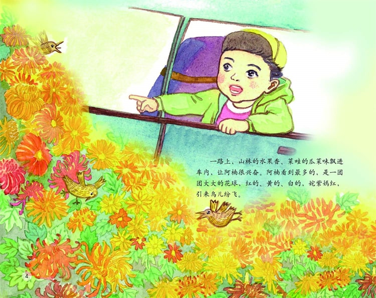 中国记忆·传统节日绘本《重阳节》插图3 中国记忆·传统节日绘本《重阳节》