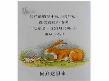 猜猜我有多爱你绘本故事插图17 猜猜我有多爱你绘本故事