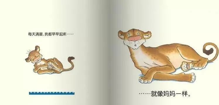 儿童绘本故事《像妈妈一样》插图2 儿童绘本故事《像妈妈一样》