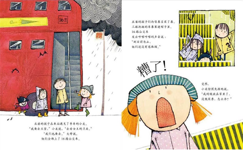 万圣节的绘本故事《巫婆的孩子与女王》插图4 万圣节的绘本故事《巫婆的孩子与女王》