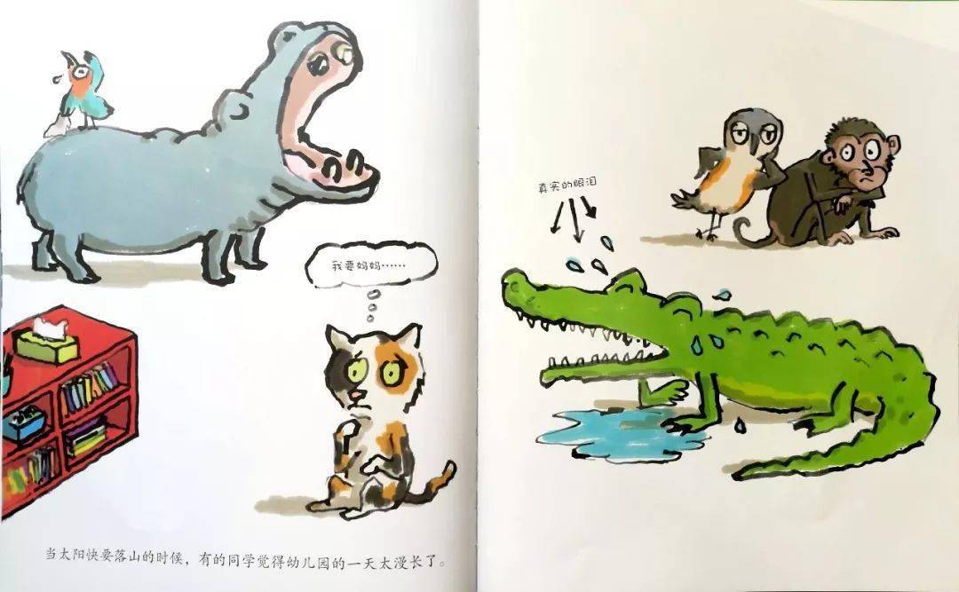 儿童绘本故事《幼儿园的一天》