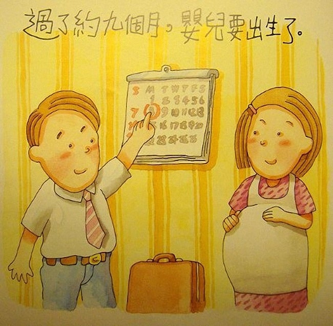 香港幼儿性教育绘本《我从哪里来》