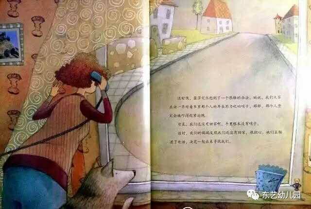 安全教育绘本推荐《不要随便跟陌生人走》